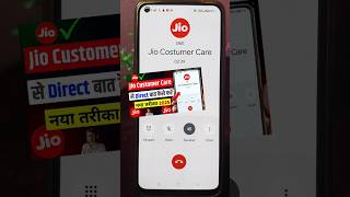 jio customer care number 2025 | jio customer care se baat kaise kare | jio customer care #shorts
