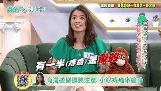 【精彩片段】痔瘡不想開刀?名醫鍾雲霓教你自救未必要動手術