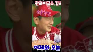 [한화 이글스 김서현] 164 광속구 괴물 신인투수~~어제와 오늘~~