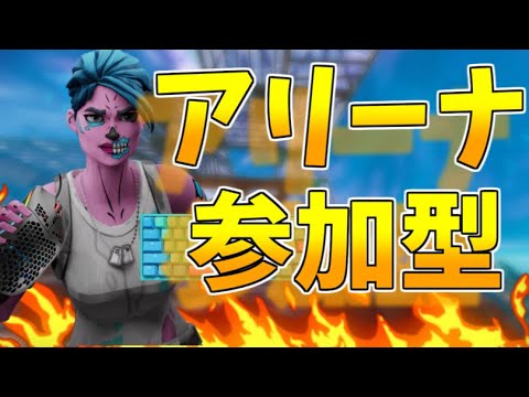 fotenite アリーナ参加型＠2　初見さん歓迎！