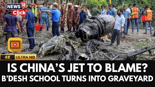 Bangladesh Air Force Jet Crash : Is China’s Jet F-7 To Be Blamed For Crash? | 4K Video | N18G