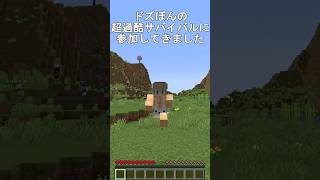 【超過酷サバイバル】作業台の入手方法【マイクラ】