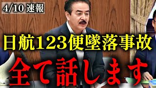 [Masahisa Sato] A former senior Self-Defense Force official finally opens up in the Diet... [Japa...