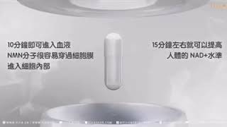 NMN抗衰老～返老还童～全方位好产品是否真能延长人类寿命？
