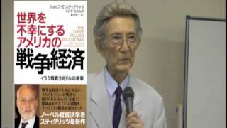 丹羽春喜氏 「財政政策で日本を再建せよ！！」ワールドフォーラム2009年7月