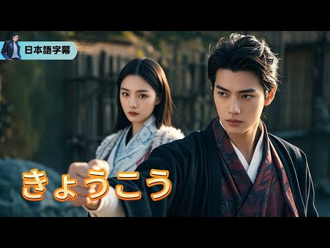 戦場から帰ったら、妻は愛人と私の両親を犬のように扱っていた！【きょうこう】｜#逆襲 #熱血 #都会ドラマ #全話フル #最強 #逆転