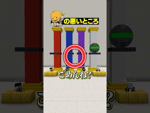 そろもんの悪いところ8つ答えろ！【ファイブボンバー😜】#メメントリ #マイクラ #マインクラフト