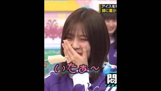 柴田柚菜💖､菅原咲月💖､二人は知覚過敏コンビ🦷💧｡…(笑)#柴田柚菜 #菅原咲月 #乃木坂46 #乃木坂工事中 #shorts