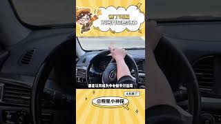 有了驾照却不会开车#驾驶技巧 #汽车知识 #新手上路 #大数据推荐给有需要的人#shorts