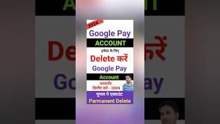 Google Pay Account Delete Permanently | #googlepaydelete #gpay #googlepay