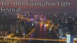 Aerial China:The 10th Guangzhou Light Festival