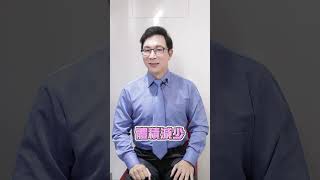 邱醫師教你簡單1招讓眼睛快速消腫！One quick tip to reduce eye puffiness.#水腫#減肥#眼睛#邱正宏#shorts