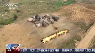 [新闻直播间]陆军 实爆作业考核 锤炼工兵分队战场破障能力 | 新闻来了 News Daily