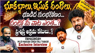 Ramagundam Congress MLA Makkan Singh Raj Thakur Exclusive BLASTING Interview | @magnatv1