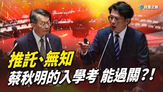 隱居獨立的司法院長被提名人蔡秋明，非常超然？