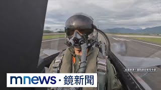 空軍維保現缺口　後勤吃緊傳欠近40億補保費｜#鏡新聞