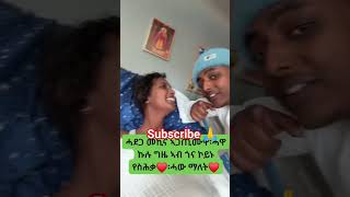 #eritrea #eritreanmusic #ethiopianmusic #ethiopian #ethiopia #eritrean #sudan #shorts #habesha #fyp
