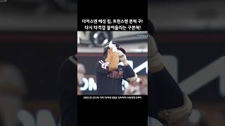 다저스엔 혜성 킴, 트윈스엔 본혁 구! 다시 타격감 끌어올리는 구본혁!