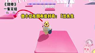 我以为睡了个男模，结果是大佬？？？｜#一口气看完  #小说