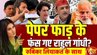 Goonj With Rubika Liyaquat LIVE : Bihar SIR Protest | Rahul Gandhi | Priyanka | Akhilesh Yadav | BJP