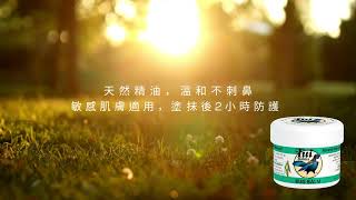 Tui Balms天然防蚊止癢精油膏