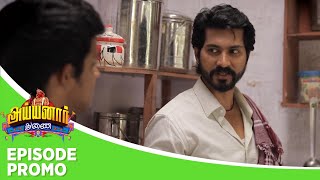 Ayyanar Thunai | Episode Promo | 15th  July 2025