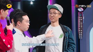 《我是未来2》：机器人手术有多先进？池子科普医学，现场被“解剖” My Future S2【湖南卫视官方频道】