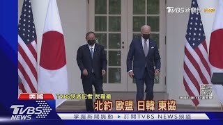 美國積極拉攏盟友 白宮印太官員:讓大陸火燒心｜TVBS新聞