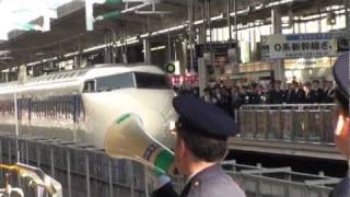 0系新幹線 さよなら運転　修正版(2008-12)