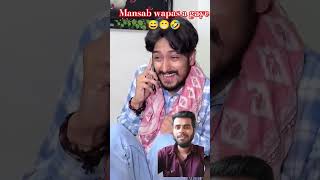 Mansab wapas a gaye😅😁🤣 #comedy #funny #shortvideo #trending
