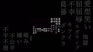 『病み曲』あーあ。 #オリジナル新曲 #オリジナル楽曲 オリジナル曲#オリジナル楽曲 #作詞作曲#オリジナルソング#オリジナル新曲#オリジナルミュージック #初音ミク #オリジナルmv #dtm