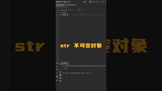 Python字符串不要犯这个错误                #程序代码 #编程 #程序 #代码 #计算机 #python