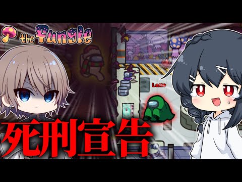 【AmongUs#143 】ひなにい「見つけたら〇す」　確白からの絶対的な宣言が出され急遽鬼ごっこが開催されてしまう…