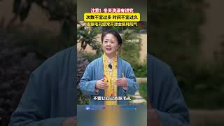 注意！冬天洗澡有讲究！ 次数不宜过多 时间不宜过久#冬天洗澡有讲究 #中医 #冬季养生 #生活习惯 #洗澡  （来源：浙江名医馆） #中国蓝国际culture #興趣 #創意