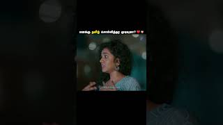 எனக்கு தமிழ் சொல்லித்தர முடியுமா? ❤️🙈 #Vishwamithran #Harini #TamilShortFilm #1By2Productions
