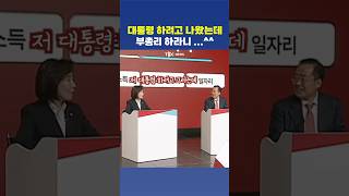 홍준표 후보님 저는 대통령 하려고 그러는데..^^