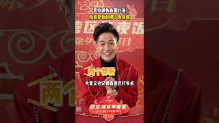 罗钧满角色回忆杀,你最爱他的哪个角色? #shorts #2023年广东珠江频道迎新春“欢乐湾区年夜饭” #粤语