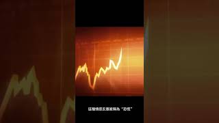 股票心理學-人性也能影響股票？ #投資 #股票