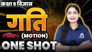 गति in One Shot | Class 9 Science Chapter 7 | Motion Physics Class 9 One Shot