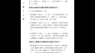 聰明的人從不信命運(二)