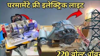I Mãke free elçtriç Dc Motor | hydraulic generator parment free electricity | build A Diy generator