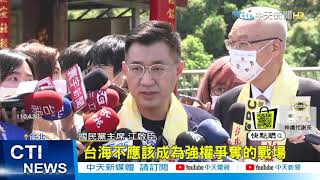 【每日必看】模擬第三次世界大戰!美"台海兵推圖"曝 經濟學人:台灣成地表最危險的地方@中天新聞CtiNews 20210501