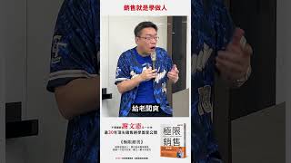 極限銷售新書開箱05 @cwgv