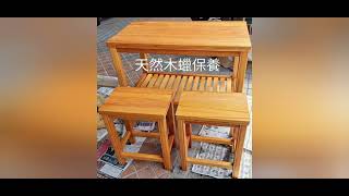 台灣檜木桌椅，客製