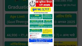 🚨 IB ACIO Recruitment 2025 | 🔥 Intelligence Bureau भर्ती 2025 | 3717 Vacancies | Apply Now #govtjobs