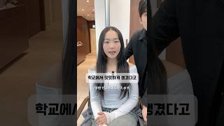 저도 꾸미고 싶어요💛 #헤어컨설팅 #퍼스널헤어 #모어온전하은 #긴머리레이어드컷 #긴머리펌 #koreavlog #kbeauty #shorts