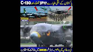 Pakistan Air Force fighter jets JF-17 and C-130 arrive at UK air show | Pak Place Tv