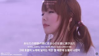 [한글자막] aiko - シアワセ (행복) 🍫🤍🫧