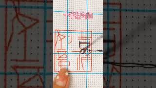 cross stitch 十字繡勾邊教程 手工十字繡 十字繡 愛閣十字繡 十字繡愛好者 十字繡針法 十字繡教程642