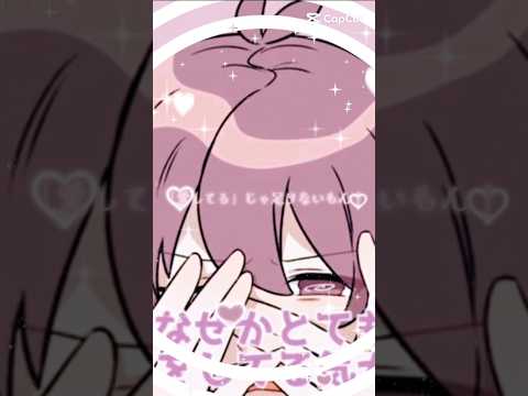 《愛してる》だけじゃ足りないもん！￤ 🤪🍣ver. ￤#いいね返します #いいねコメントよろしく